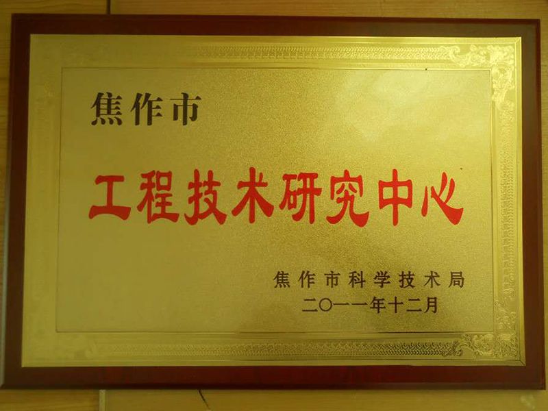 資質(zhì)榮譽
