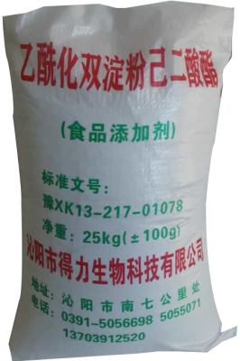 乙?；p淀粉己二酸酯